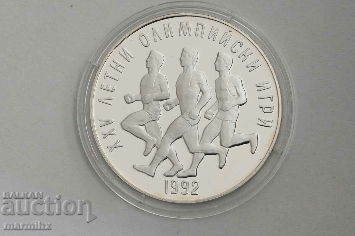 1990 Μαραθώνιος 25 Leva Ασημένιο Κέρμα BZC