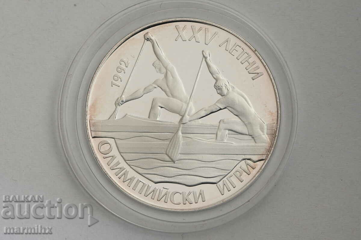 1989 Canoe Kayak 25 Lev Silver Coin BZC