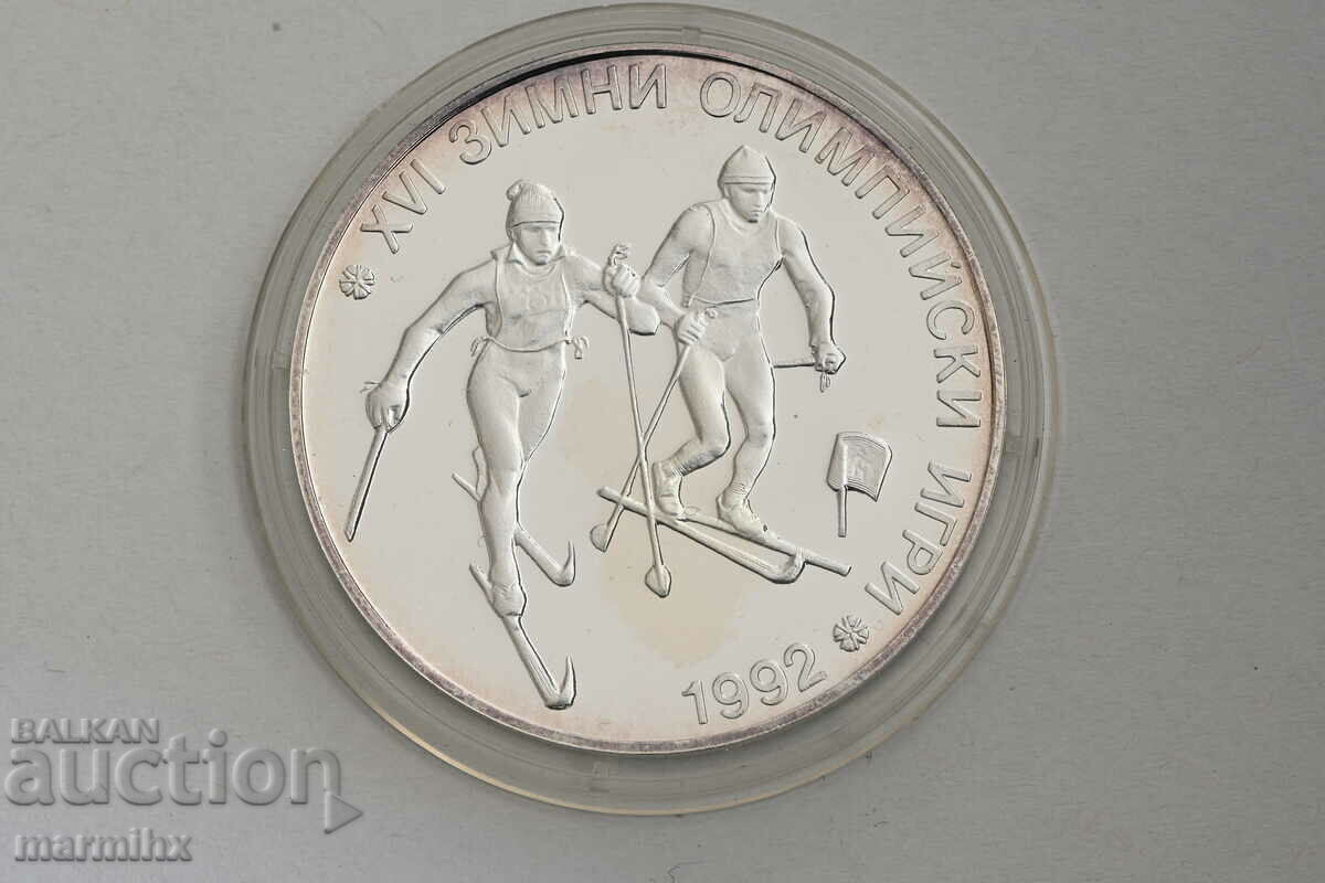 Ασημένιο νόμισμα 25 Leva 1990 Ski Running BZC