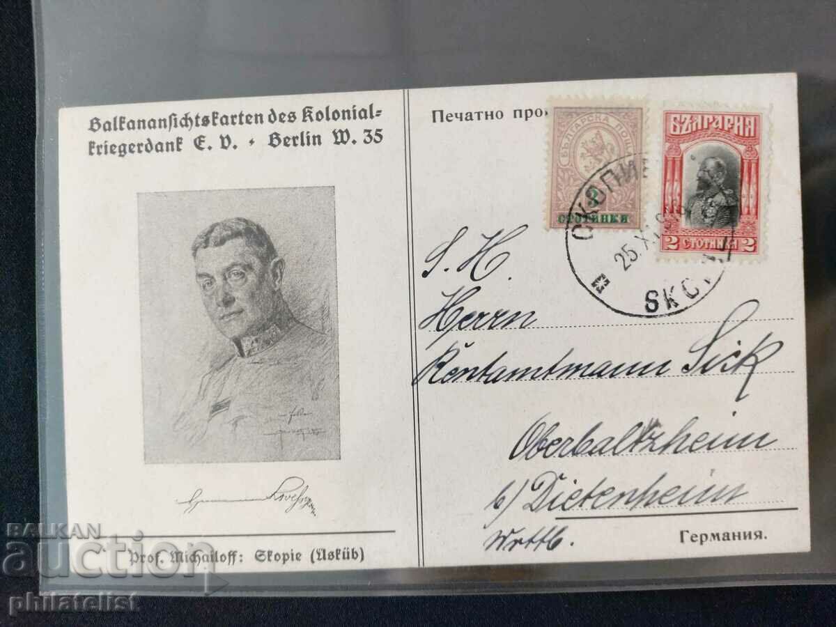 Καρτ ποστάλ με επιτύπωση 3 λεπτών - θέα από τα Σκόπια με τιμή 65.00 BGN | € 33.23 Καρτ ποστάλ με επιτύπωση 3 λεπτών - θέα από τα Σκόπια με τιμή 65.00 BGN | € 33.23