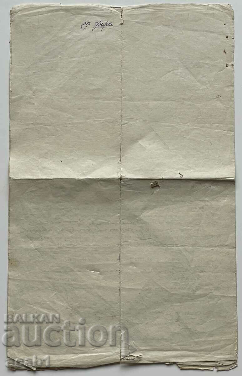 Auction Notary Act Nikopol 1912 Auction Notary Act Nikopol 1912