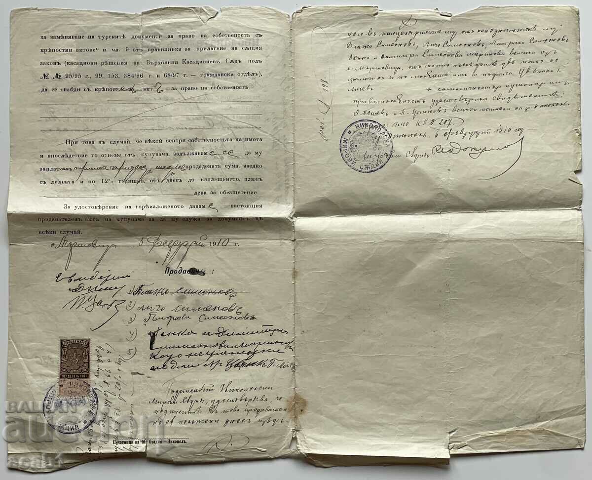Deed of sale 1910 year Nikopolsko with price 19.99 BGN | € 10.22 Deed of sale 1910 year Nikopolsko with price 19.99 BGN | € 10.22