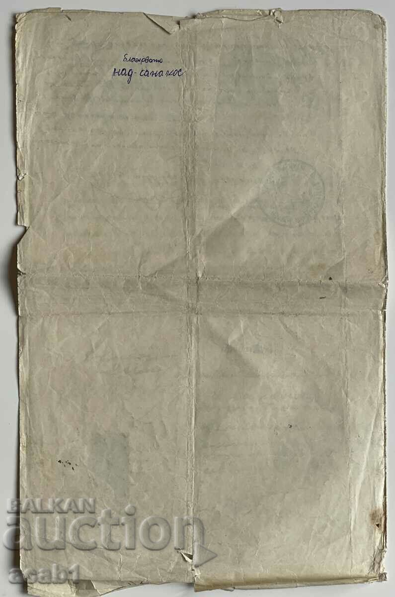 Auction Deed of sale 1910 year Nikopolsko Auction Deed of sale 1910 year Nikopolsko