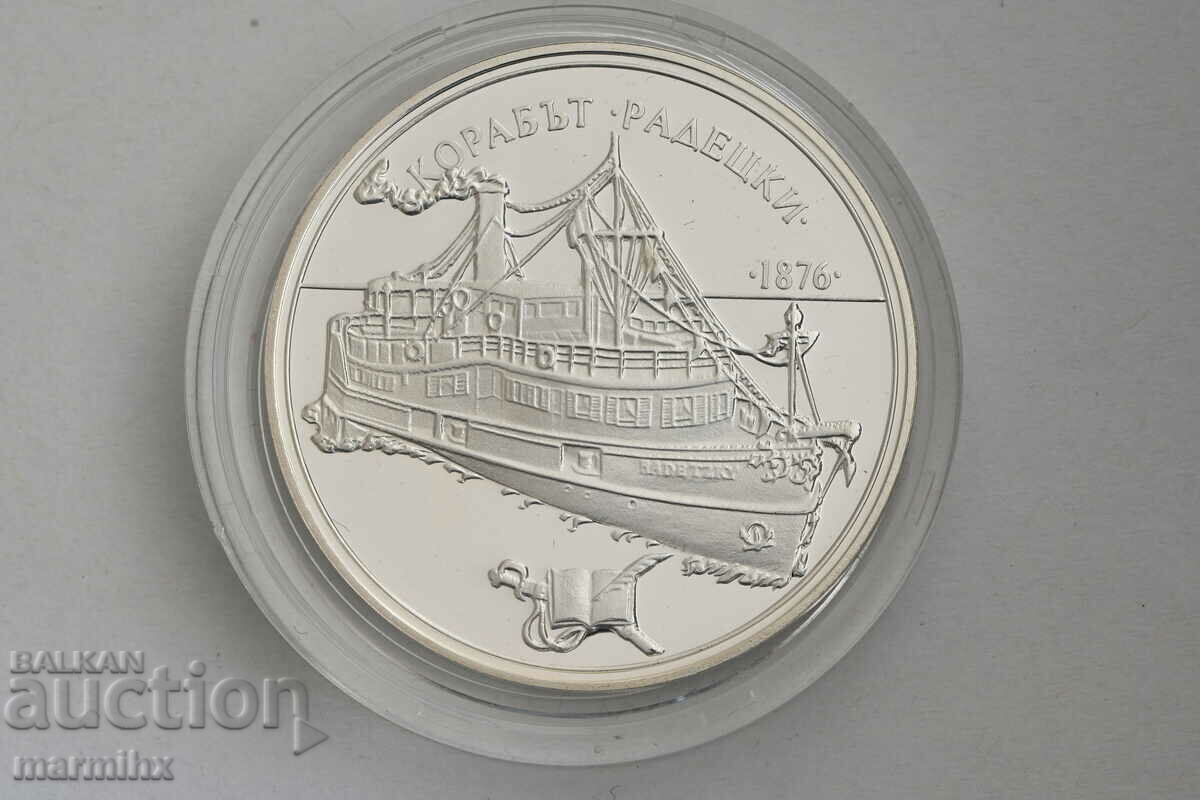 100 лева 1992 година "Корабът Радецки" Сребърна Монета