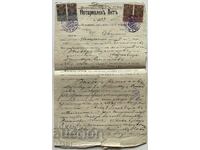 Notary deed Nikopol 1912