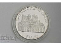 2000 Church of the Pantocrator 10 Leva Silver Coin BZC