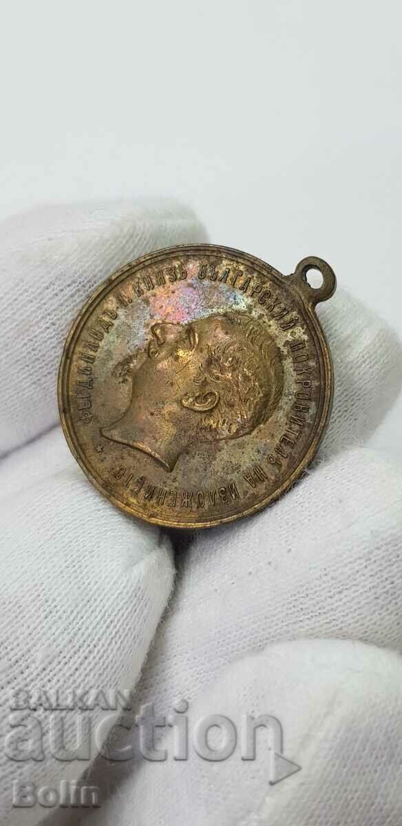 Delivery of Rare princely medal Exhibition - Fair in Plovdiv 1892 Delivery of Rare princely medal Exhibition - Fair in Plovdiv 1892