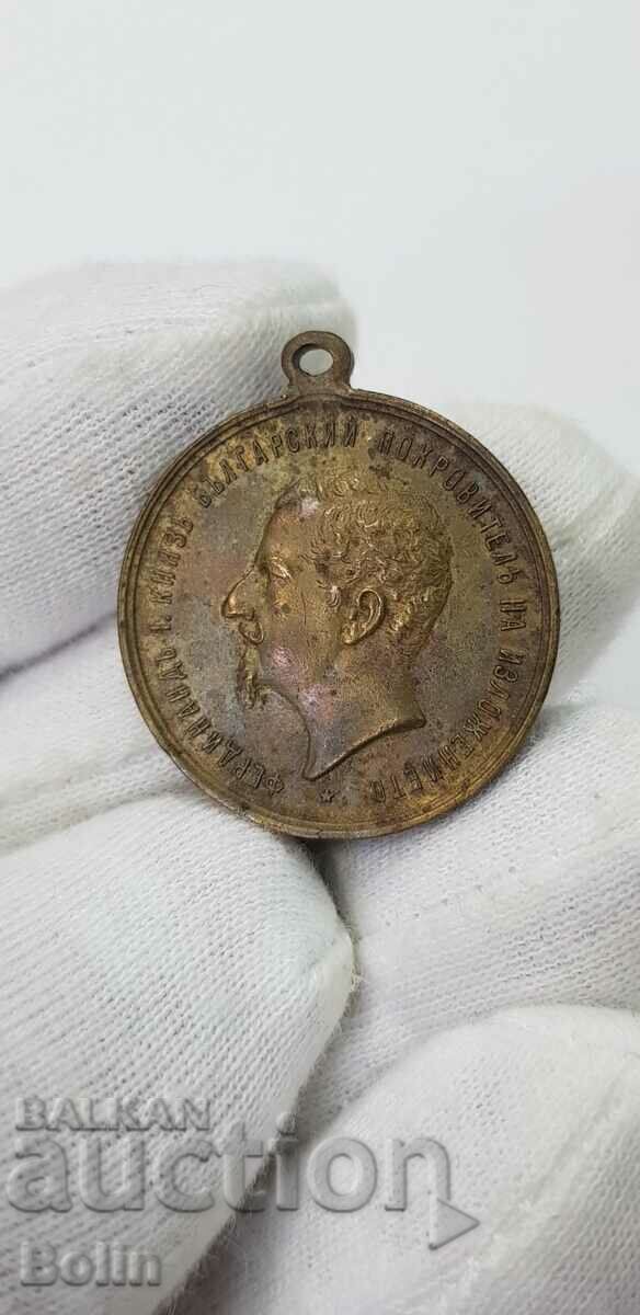 Rare princely medal Exhibition - Fair in Plovdiv 1892 - 5 Rare princely medal Exhibition - Fair in Plovdiv 1892 - 5