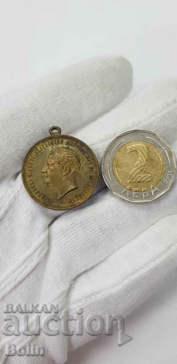 Rare princely medal Exhibition - Fair in Plovdiv 1892 - 6 Rare princely medal Exhibition - Fair in Plovdiv 1892 - 6