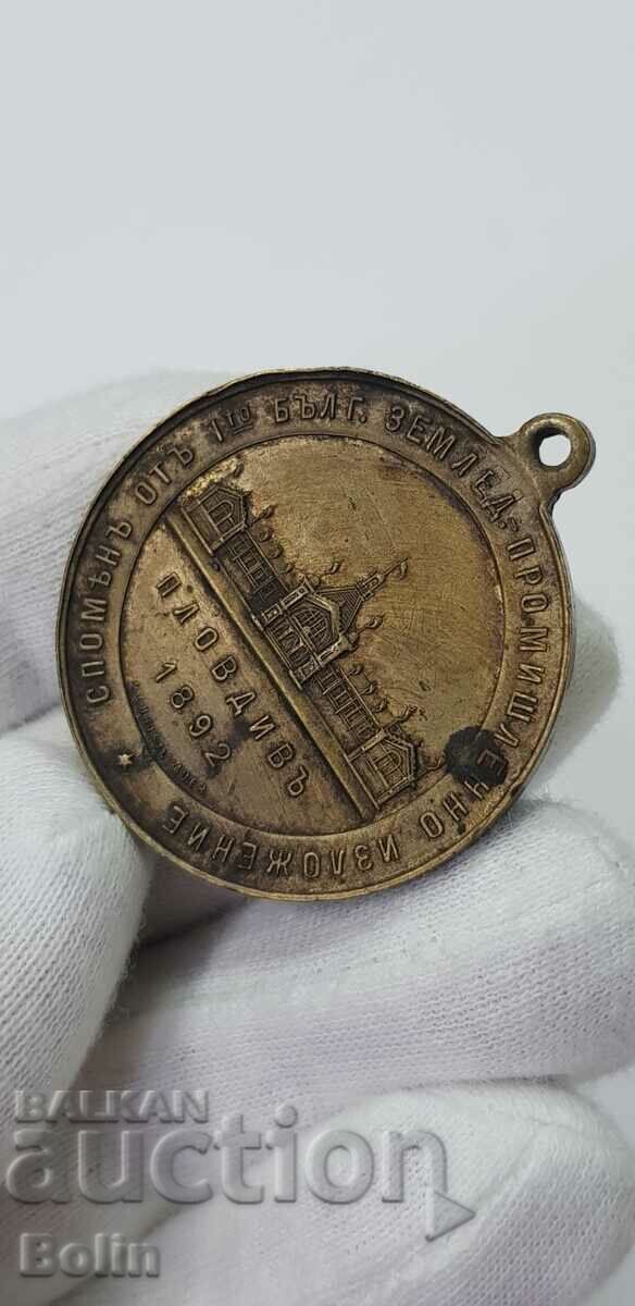 Auction Rare princely medal Exhibition - Fair in Plovdiv 1892 Auction Rare princely medal Exhibition - Fair in Plovdiv 1892