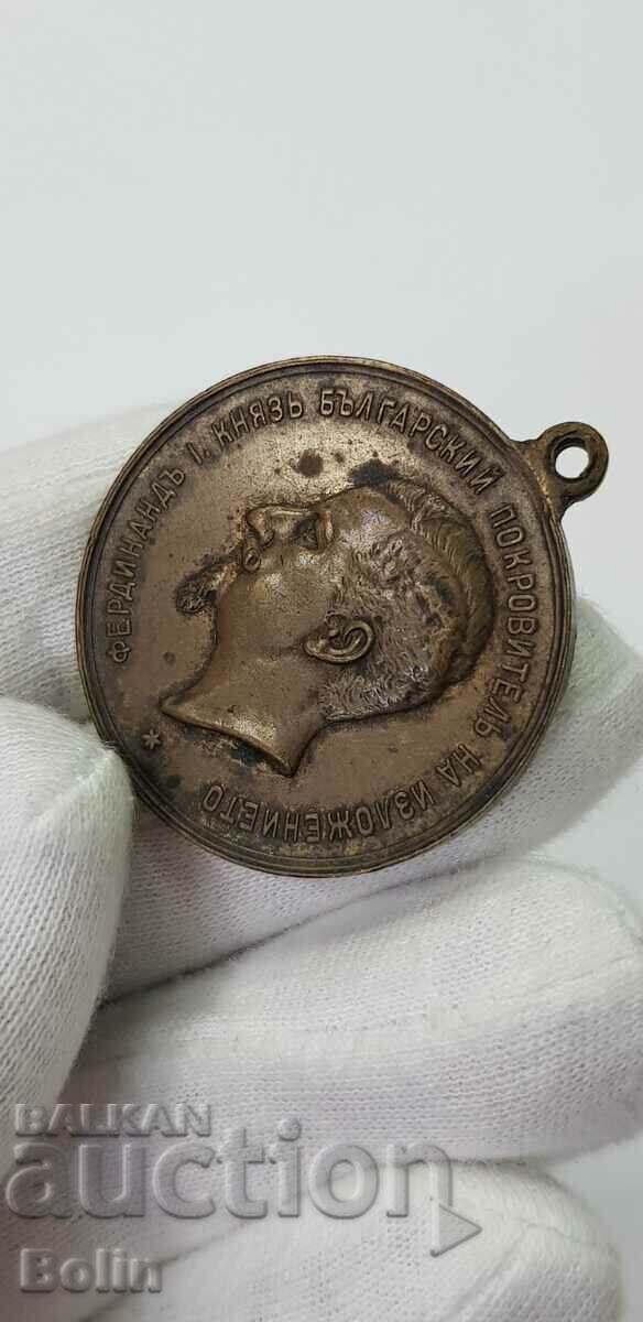 Delivery of Rare princely medal Exhibition - Fair in Plovdiv 1892 Delivery of Rare princely medal Exhibition - Fair in Plovdiv 1892