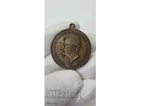 Rare princely medal Exhibition - Fair in Plovdiv 1892