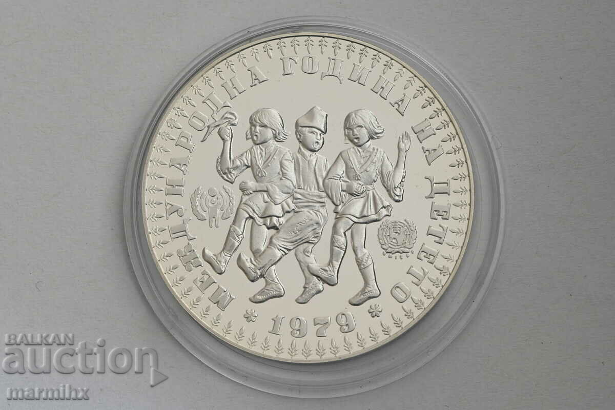 1979 Година на Детето 10 Лева Сребърна Монета БЗЦ