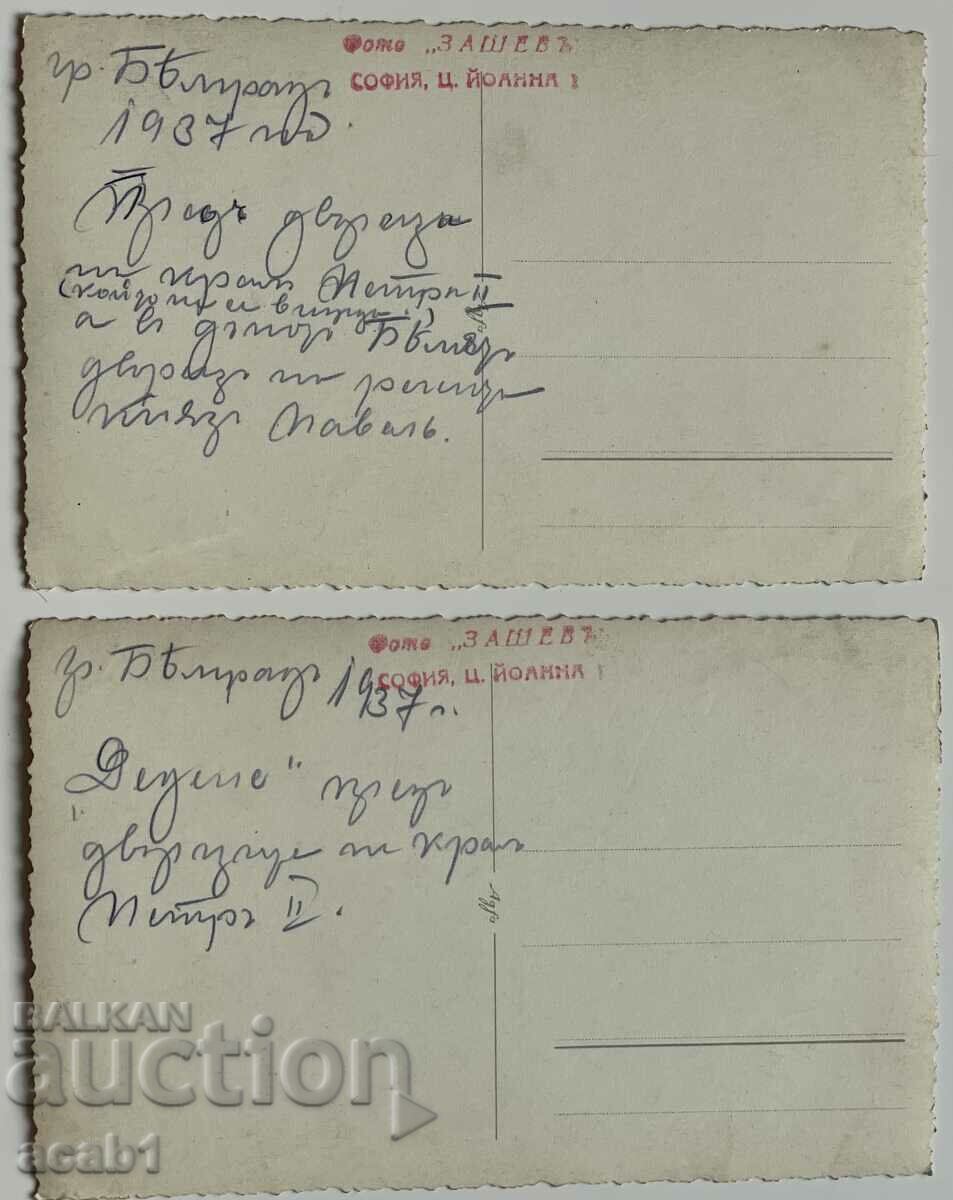 Young men in Belgrade 1937 with price 24.99 BGN | € 12.78 Young men in Belgrade 1937 with price 24.99 BGN | € 12.78