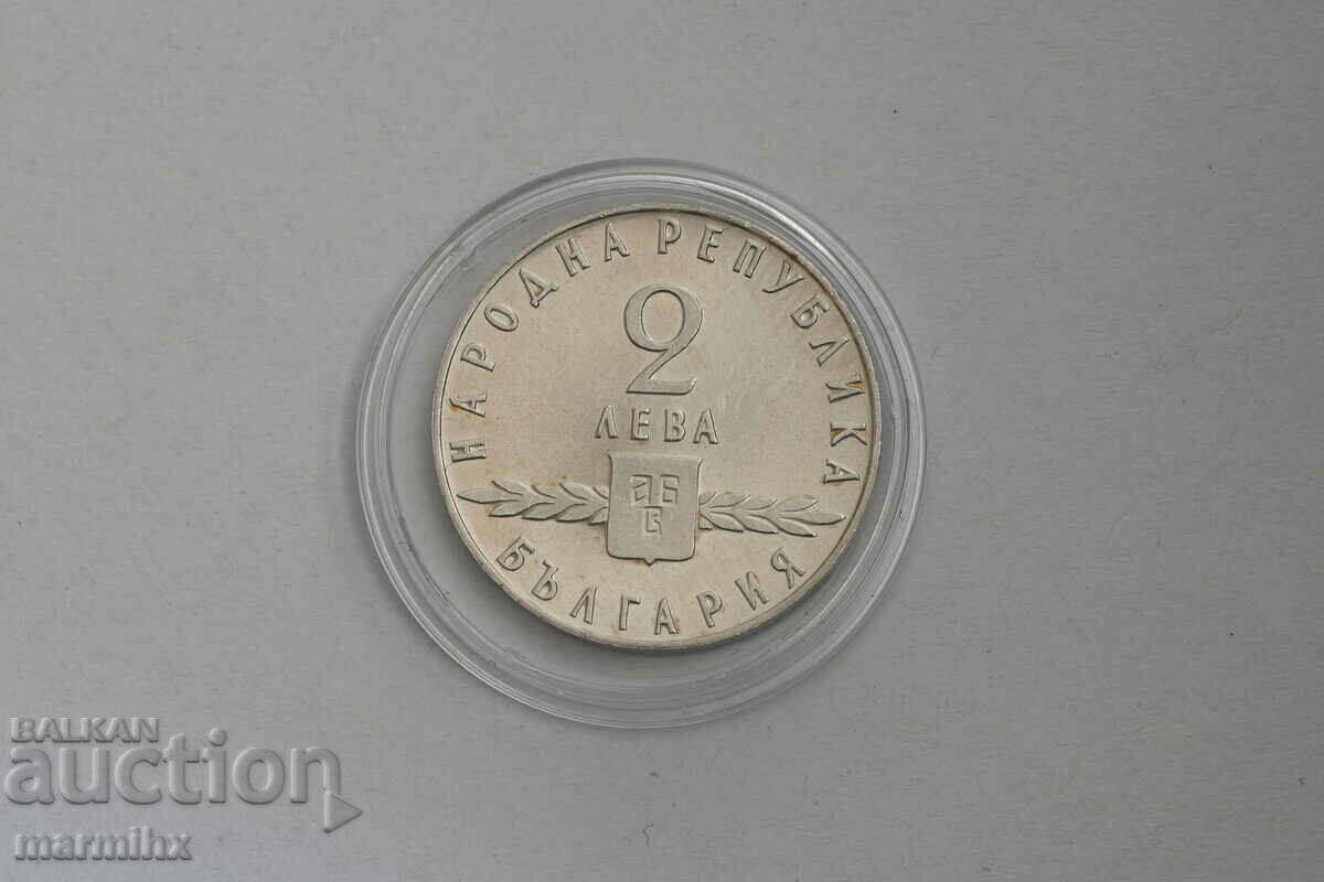 1963 Slavic Literacy 2 Leva Silver Coin BZC