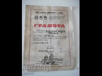 Diploma de la "DMZ *Georgi Dimitrov - Ruse*"