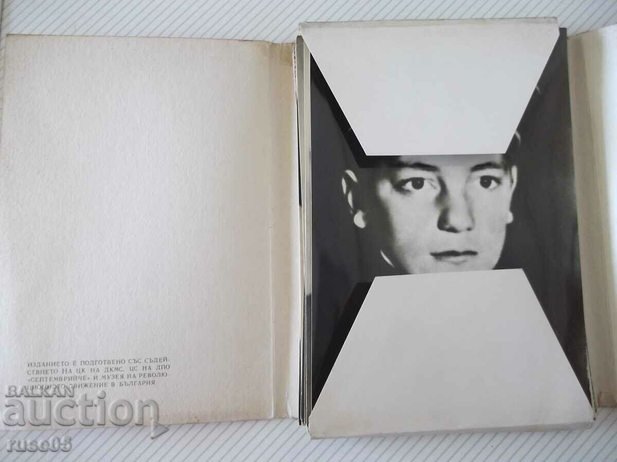 Auction Set "Immortal children of Bulgarians" cards Auction Set "Immortal children of Bulgarians" cards