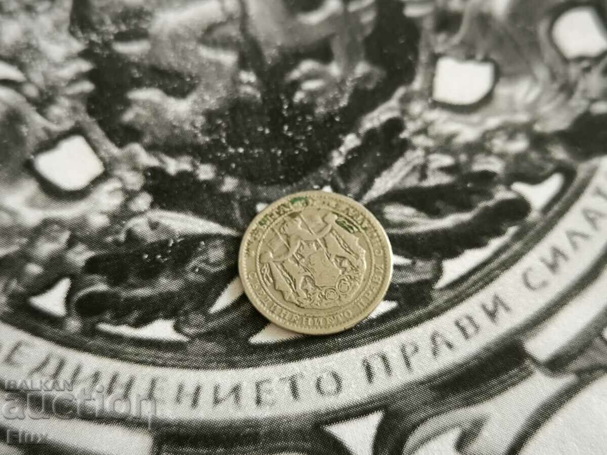 Tsar's coin - Bulgaria - 1 lev (without dash) | 1925 with price 2.45 BGN | € 1.25 Tsar's coin - Bulgaria - 1 lev (without dash) | 1925 with price 2.45 BGN | € 1.25