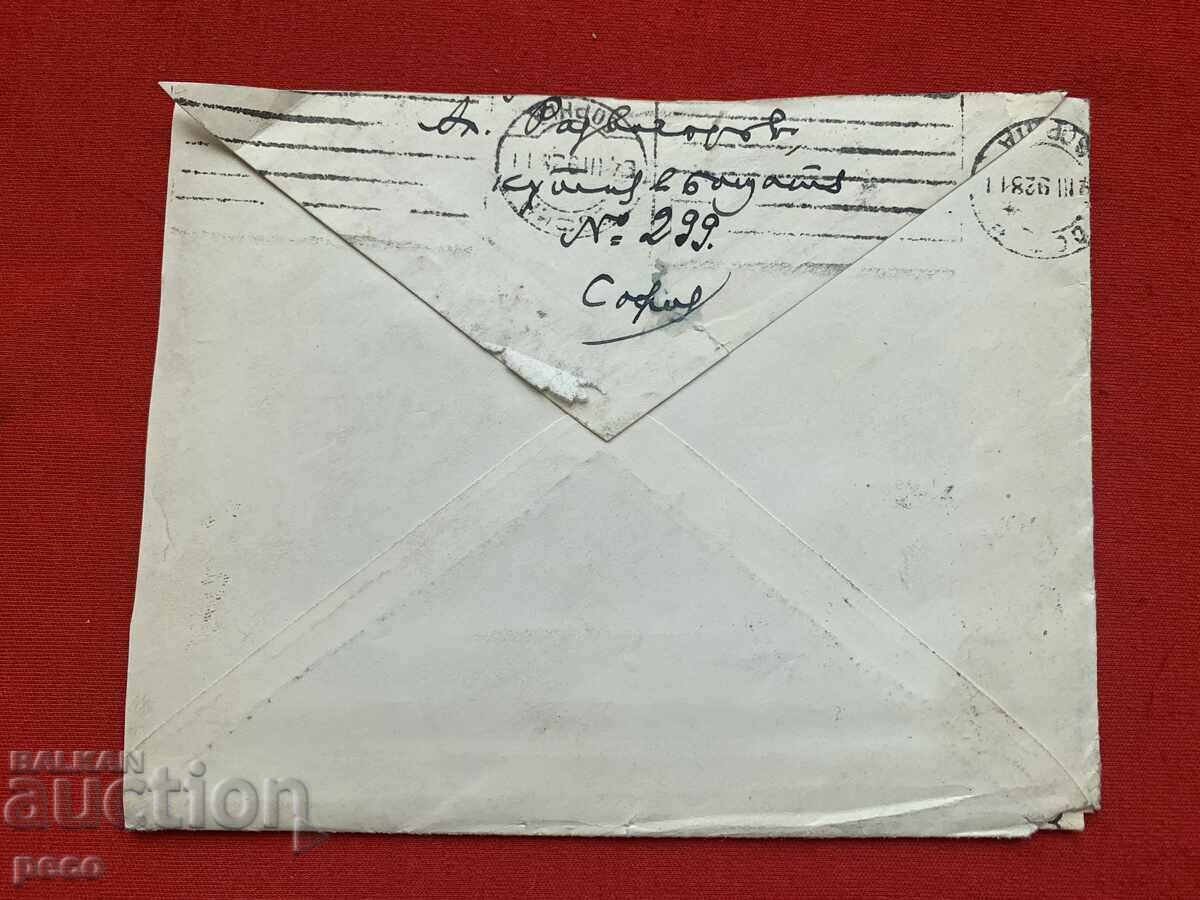 Letter from Alexander Razvigorov VMORO to Evdokia Obreshkova with price 150.00 BGN | € 76.69 Letter from Alexander Razvigorov VMORO to Evdokia Obreshkova with price 150.00 BGN | € 76.69