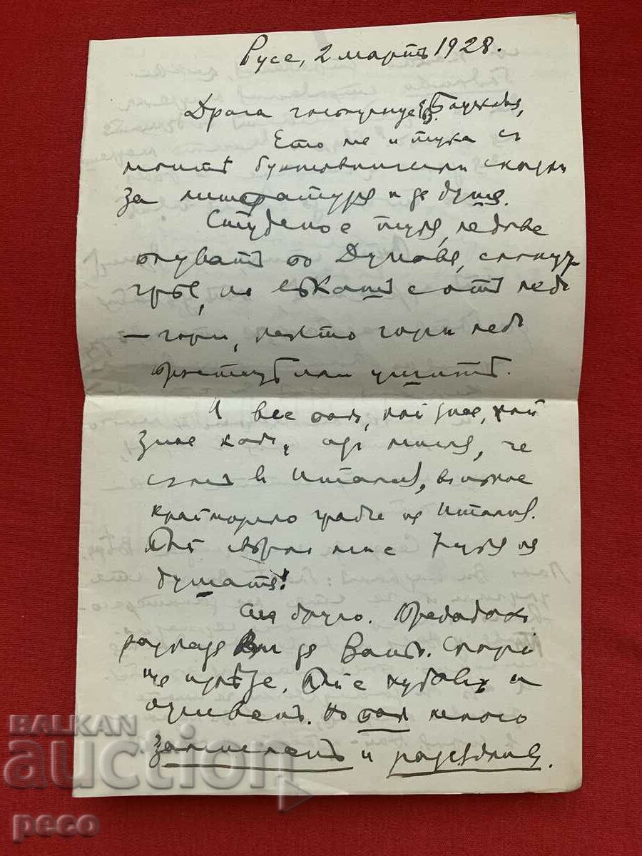 Delivery of Letter from Alexander Razvigorov VMORO to Evdokia Obreshkova Delivery of Letter from Alexander Razvigorov VMORO to Evdokia Obreshkova