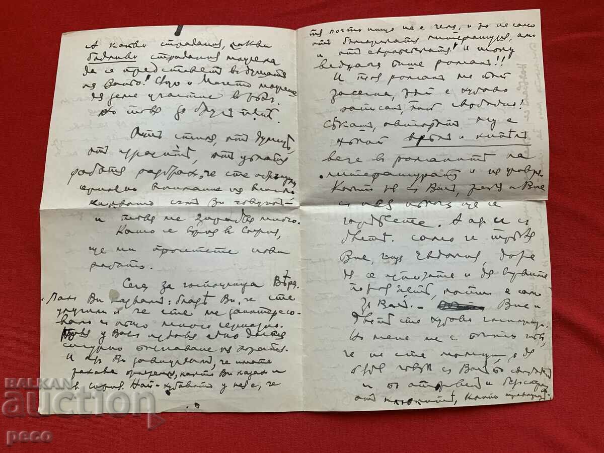 Letter from Alexander Razvigorov VMORO to Evdokia Obreshkova - 5 Letter from Alexander Razvigorov VMORO to Evdokia Obreshkova - 5