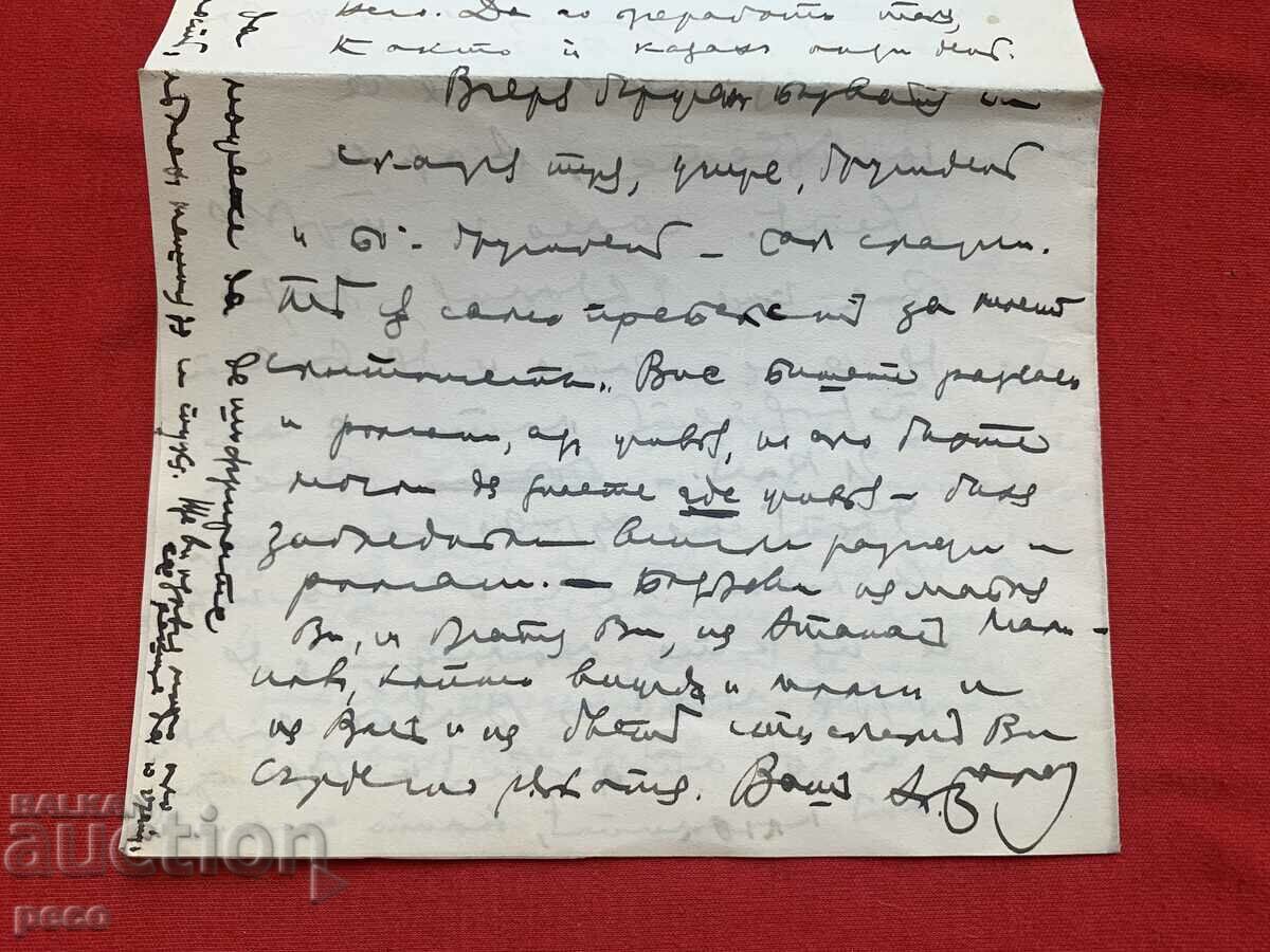 Letter from Alexander Razvigorov VMORO to Evdokia Obreshkova - 6 Letter from Alexander Razvigorov VMORO to Evdokia Obreshkova - 6