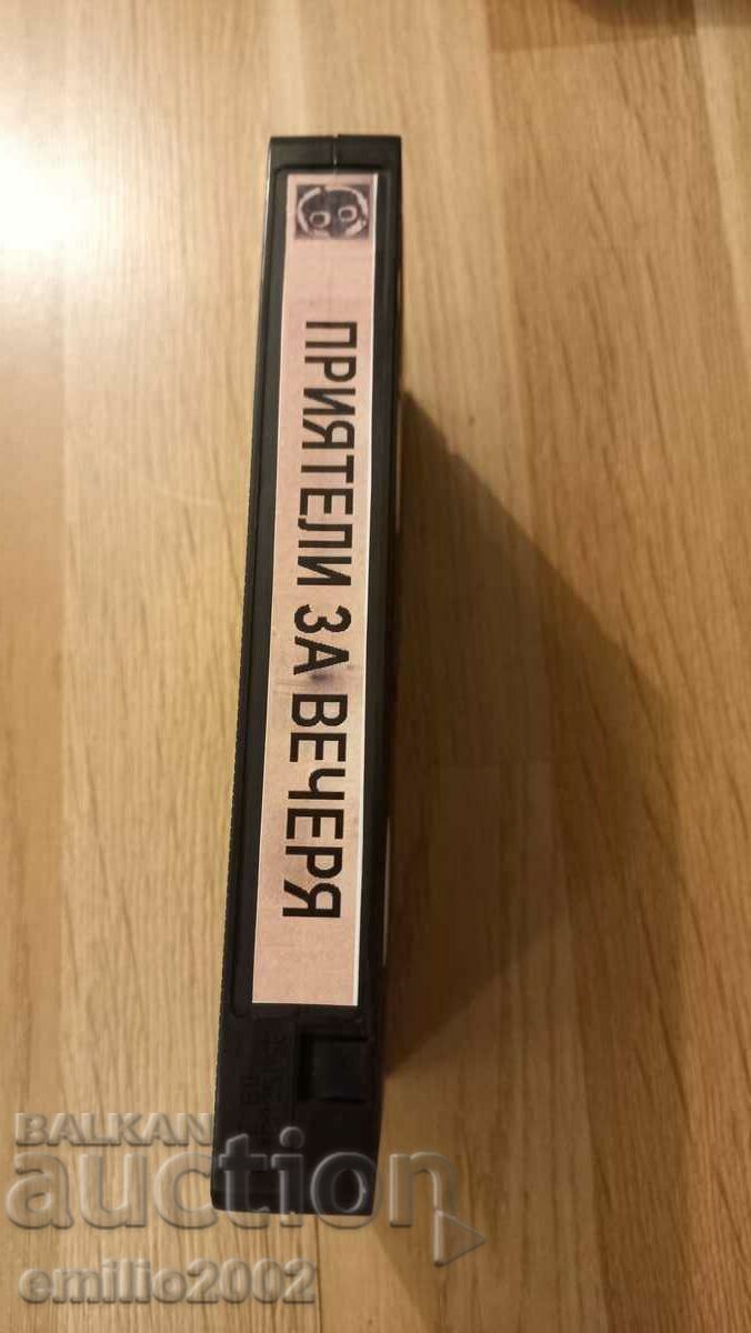 Videotape Friends for Dinner with price 3.99 BGN | € 2.04 Videotape Friends for Dinner with price 3.99 BGN | € 2.04