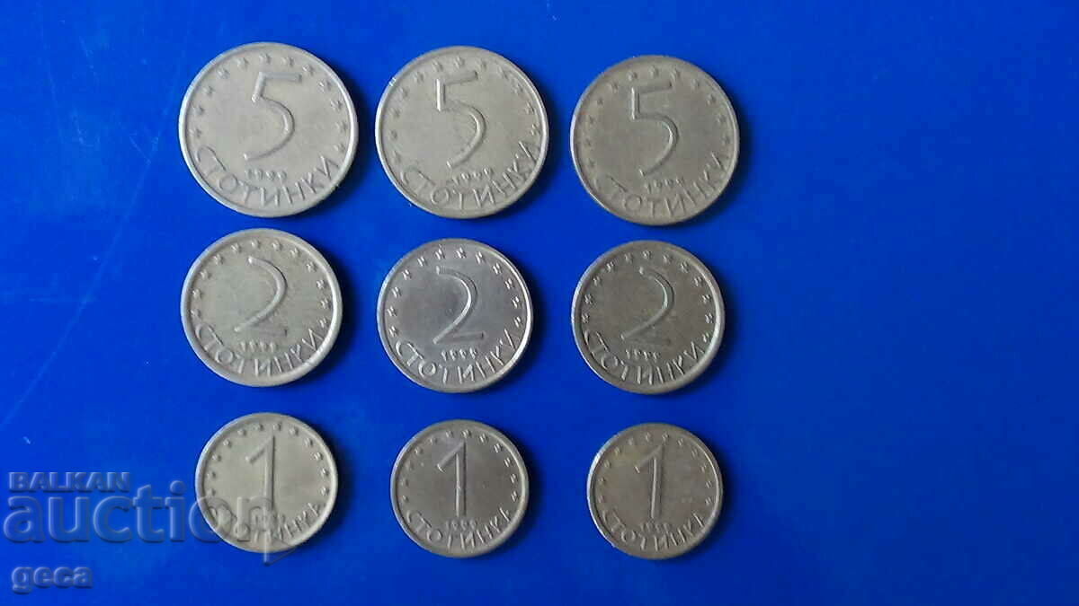 Лот монети 1 , 2 и 5 стотинки 1999 г. - 7 Лот монети 1 , 2 и 5 стотинки 1999 г. - 7