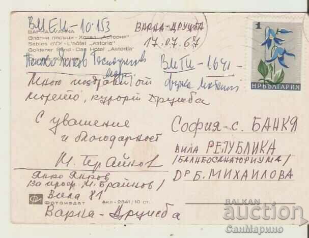 Card Bulgaria Varna Golden Sands Hotel "Astoria" 7* with price 0.60 BGN | € 0.31 Card Bulgaria Varna Golden Sands Hotel "Astoria" 7* with price 0.60 BGN | € 0.31