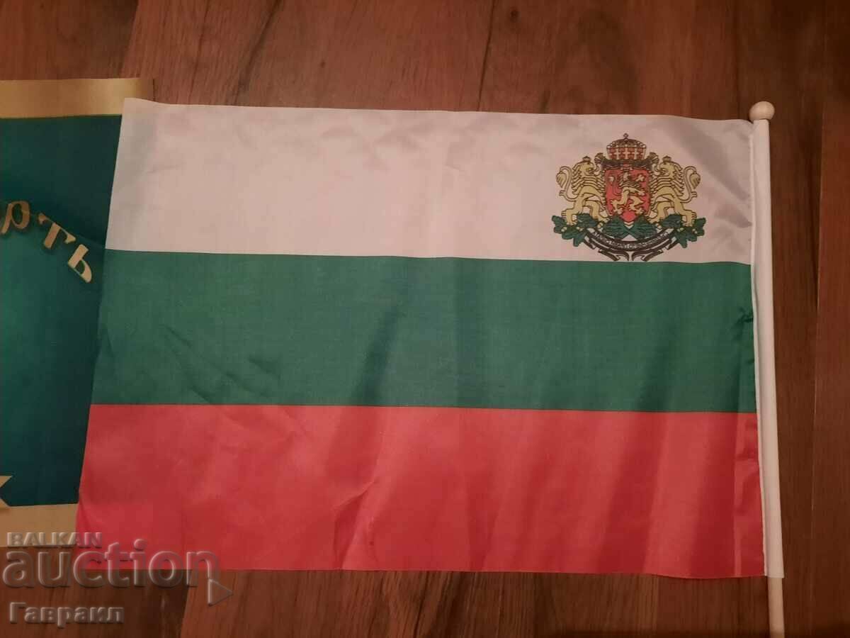 Πολλές σημαίες, σημαία με τιμή 6.00 BGN | € 3.07 Πολλές σημαίες, σημαία με τιμή 6.00 BGN | € 3.07