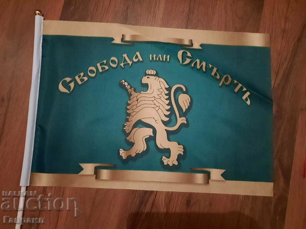 Δημοπρασία Πολλές σημαίες, σημαία Δημοπρασία Πολλές σημαίες, σημαία