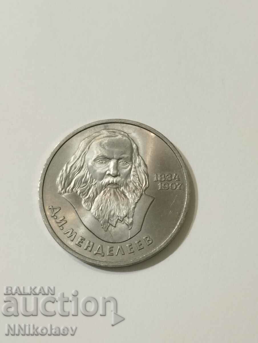 URSS 1 rublă 1984; 150 de ani de la nașterea lui Dmitri Mendeleev
