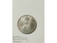 СССР 1 рубла 1984 ; 150 г.от рождението на Дмитрий Менделеев