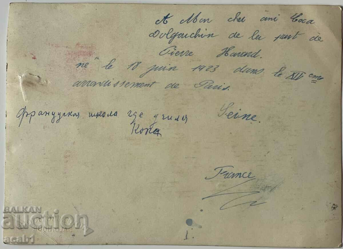 The French College in Salonica (Salonica) 1923 with price 24.99 BGN | € 12.78 The French College in Salonica (Salonica) 1923 with price 24.99 BGN | € 12.78