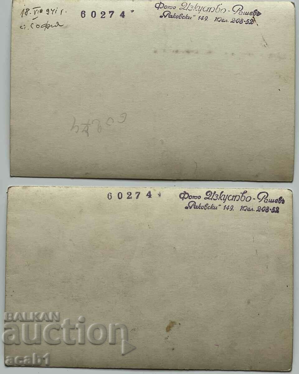 Military with his family, Sofia 1941 with price 11.99 BGN | € 6.13 Military with his family, Sofia 1941 with price 11.99 BGN | € 6.13