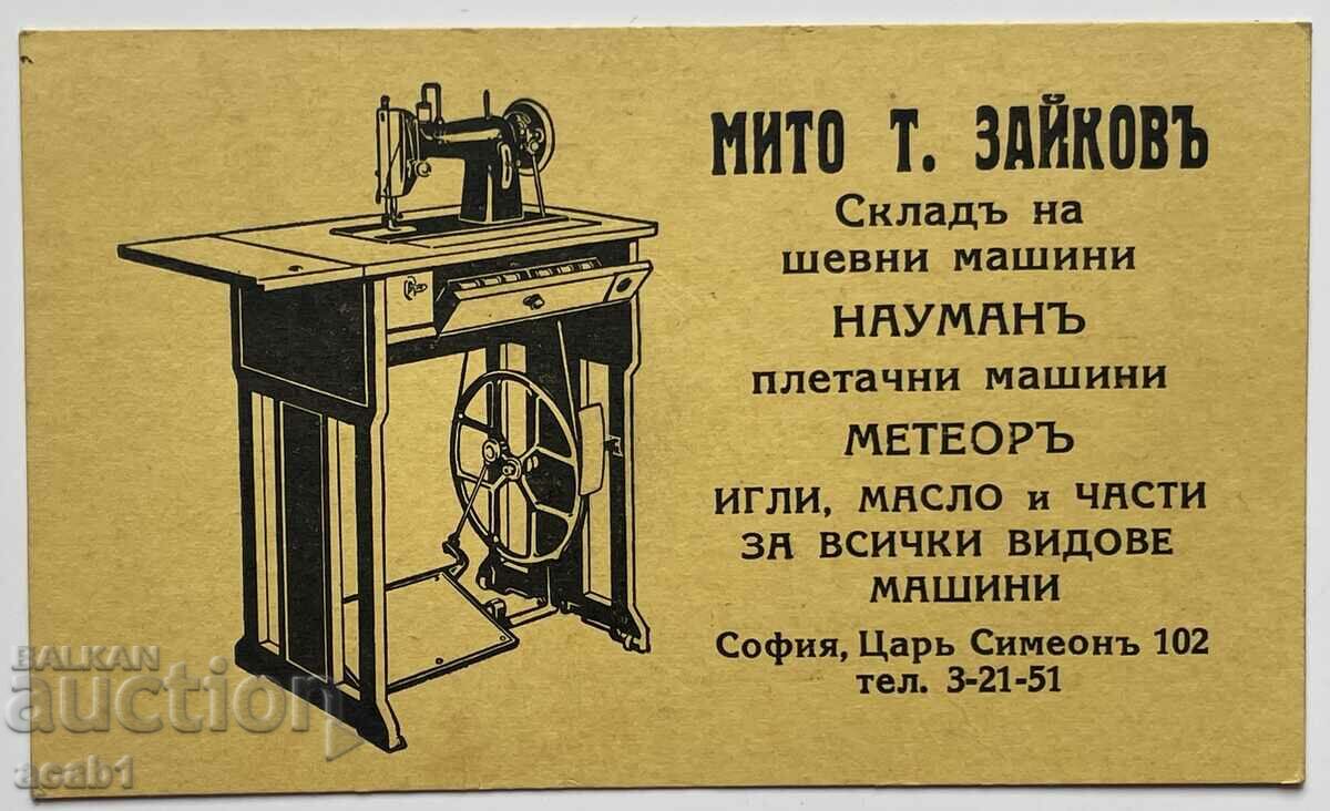 "Mito T. Zaikov" Sewing machines Business card