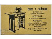 "Mito T. Zaikov" Sewing machines Business card