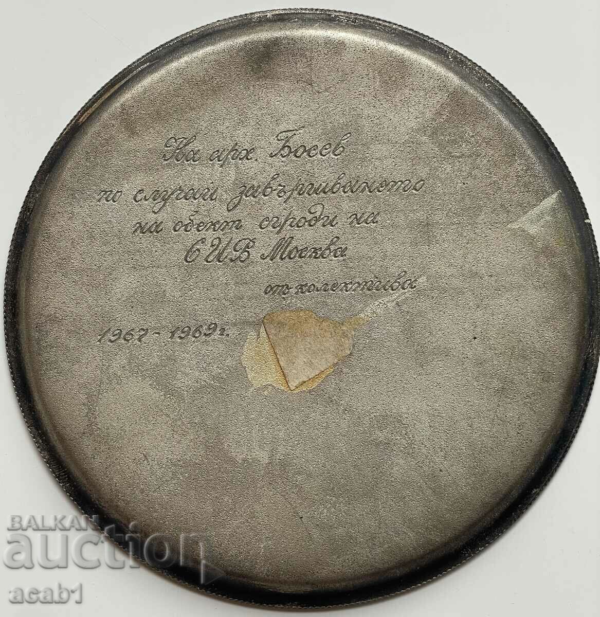 Architects Family Kiril Bosev and Liliana Boseva with price 44.99 BGN | € 23.00 Architects Family Kiril Bosev and Liliana Boseva with price 44.99 BGN | € 23.00