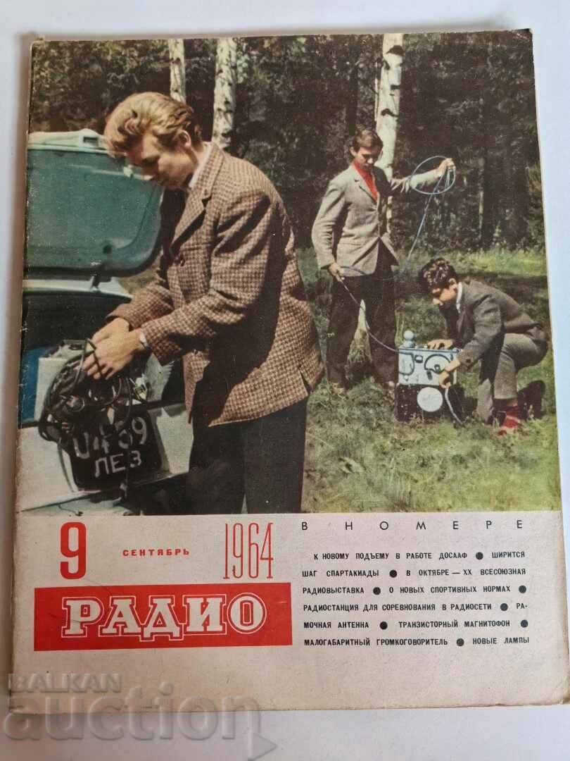 отлевче 1964 СОЦ СПИСАНИЕ РАДИО СССР РУСКИ ЕЗИК