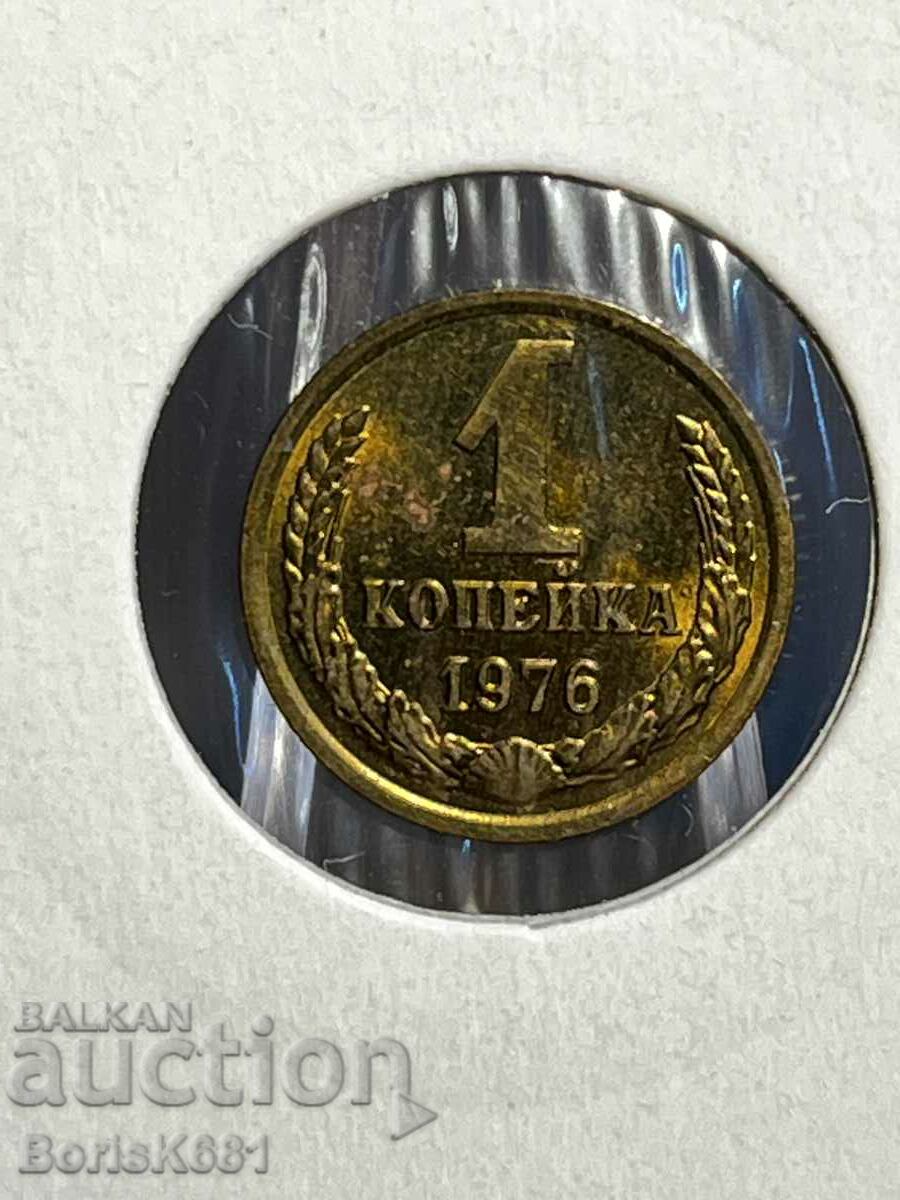 1 kopeck 1976 Russia UNC