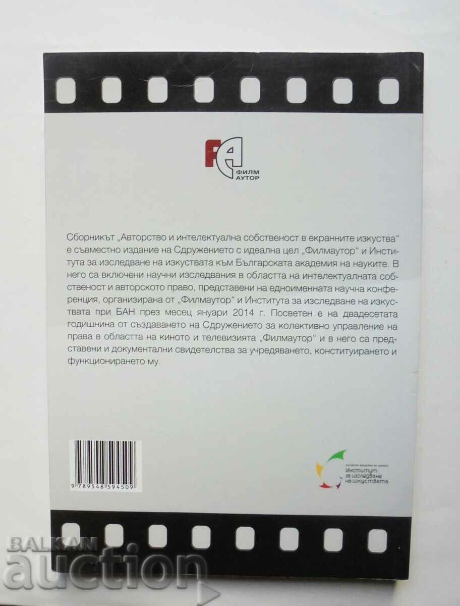 Авторство и интелектуална собственост в екранните изкуства с цена 45.00 лв. | € 23.01 Авторство и интелектуална собственост в екранните изкуства с цена 45.00 лв. | € 23.01