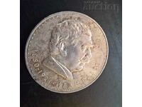 Monedă de argint 5 BGN Ivan Vazov