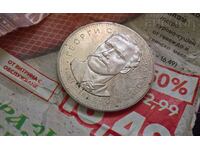 Сребърна монета 5 лева Раковски