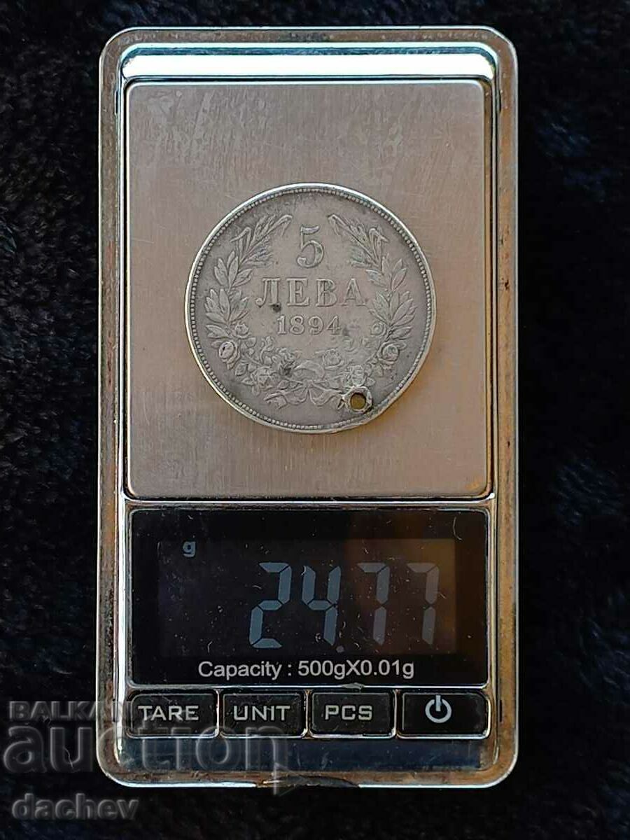 5 лева -1894 г. сребро сребърна монета от накит сребро
