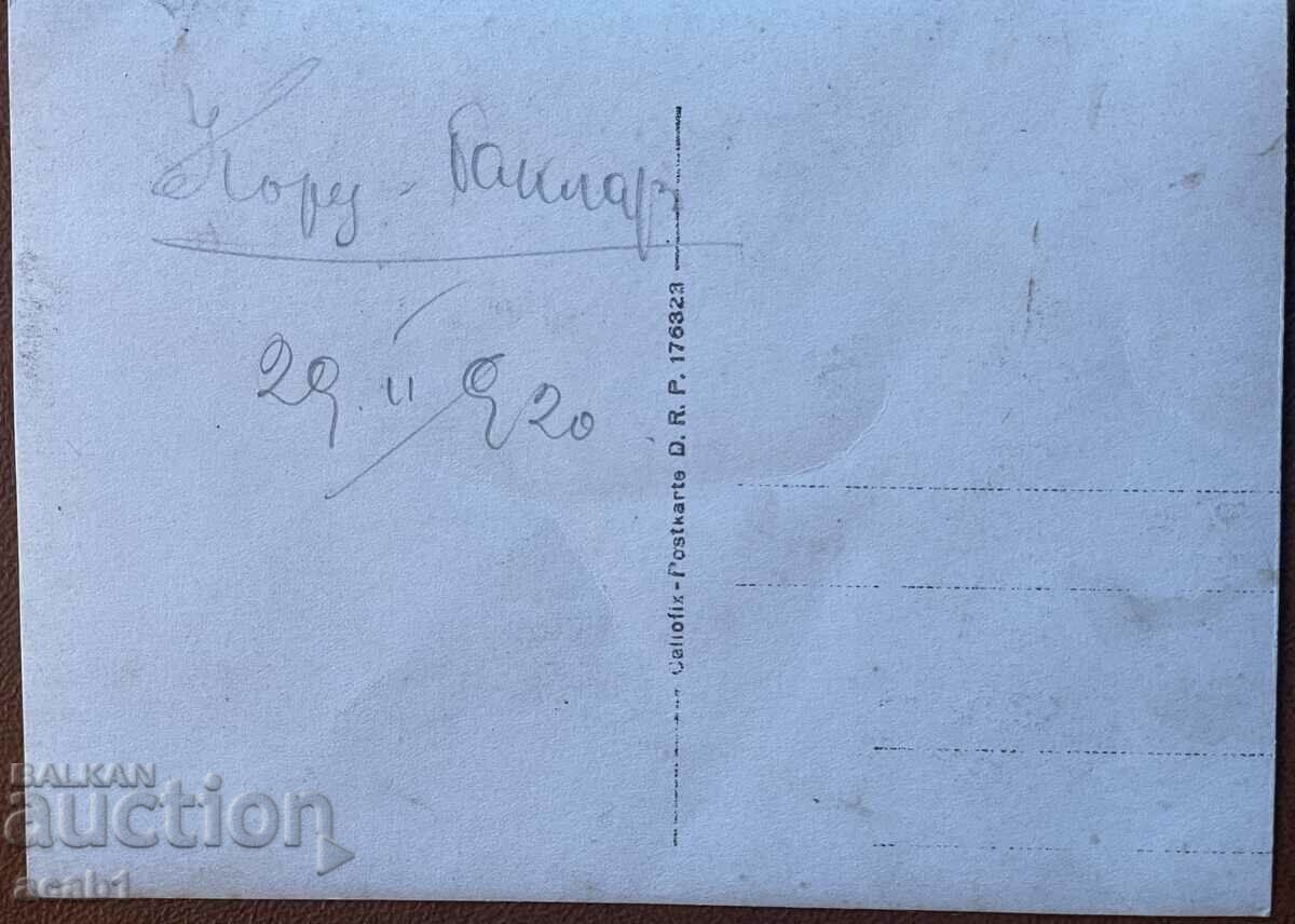 The area "Koru-baglar" 1920 with price 9.99 BGN | € 5.11 The area "Koru-baglar" 1920 with price 9.99 BGN | € 5.11