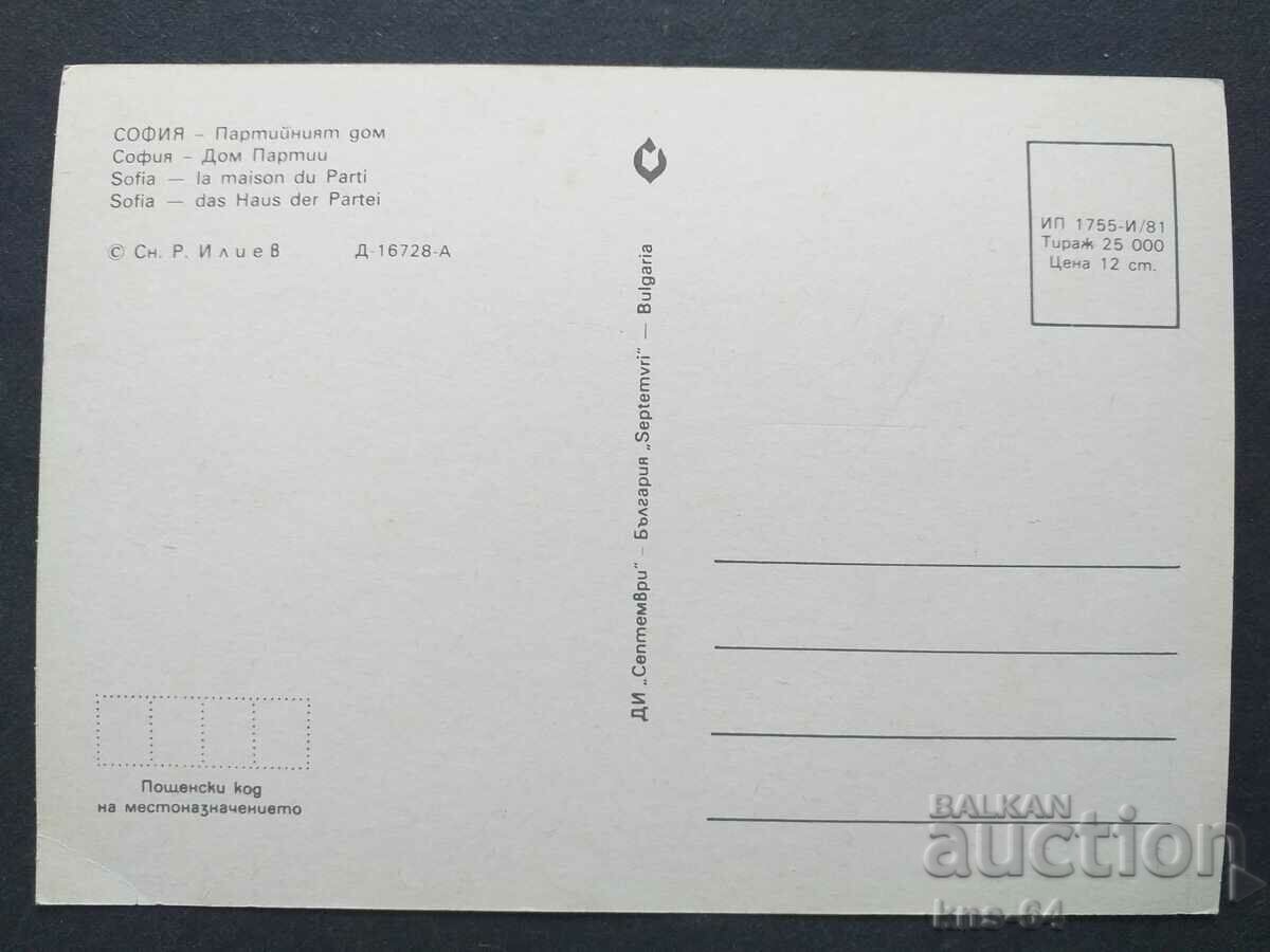 София с цена 0.90 лв. | € 0.46 София с цена 0.90 лв. | € 0.46