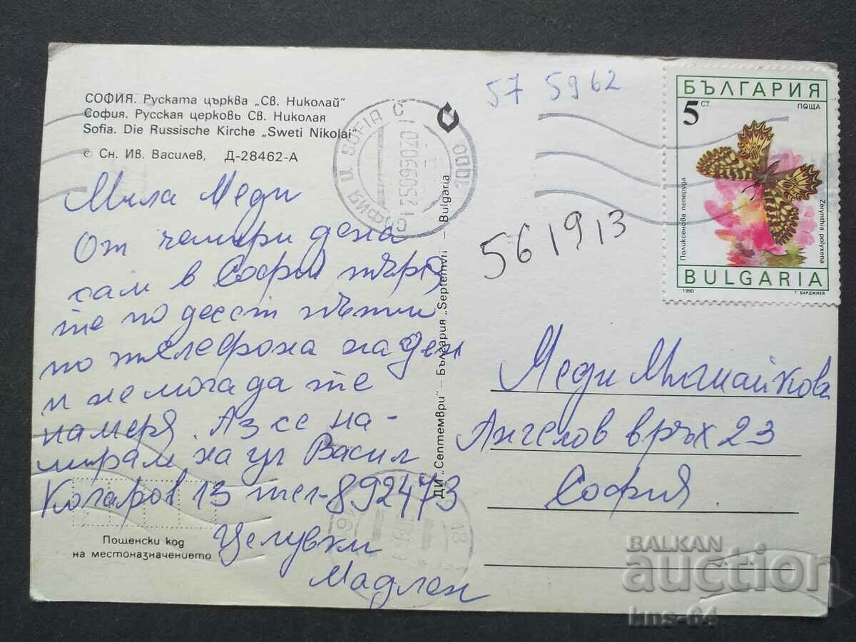 София с цена 0.70 лв. | € 0.36 София с цена 0.70 лв. | € 0.36