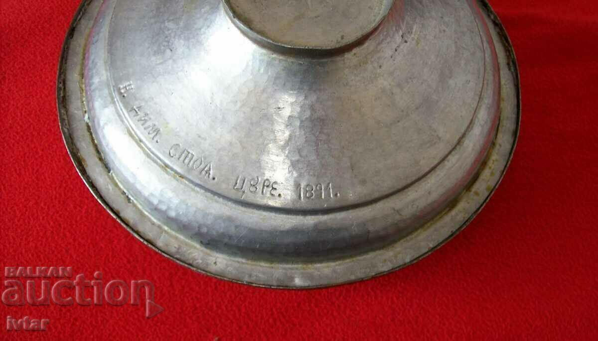 Vas de cupru, oală, inscripționat datat 1891. cu preț € 46.00 | 89.97 BGN
