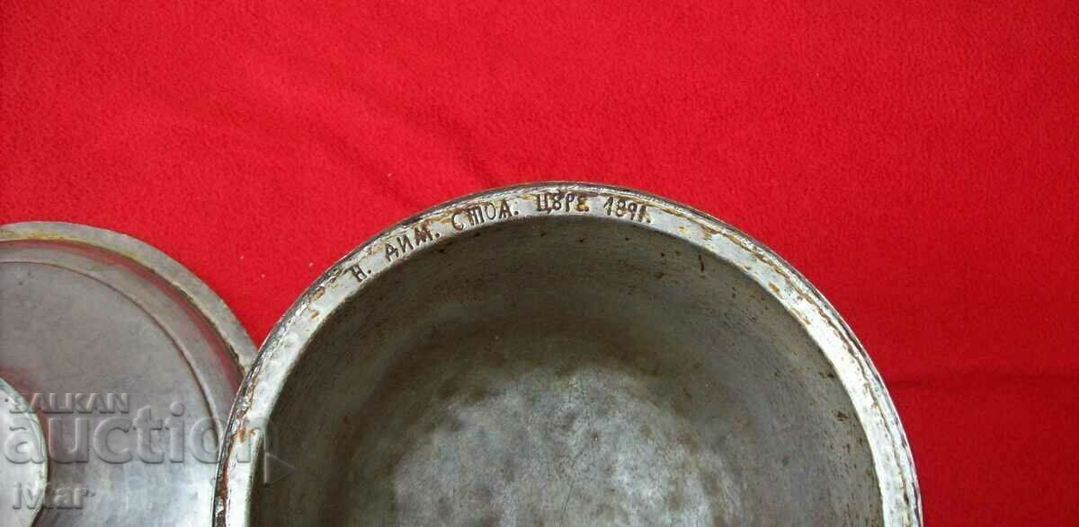 Меден съд, тенджера, надписан датиран 1891г. - 5 Меден съд, тенджера, надписан датиран 1891г. - 5