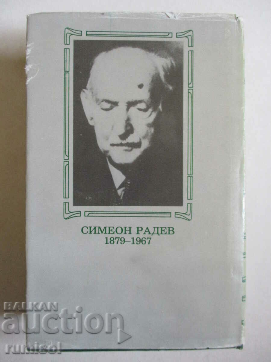 The builders of modern Bulgaria - 1 - Simeon Radev - 6 The builders of modern Bulgaria - 1 - Simeon Radev - 6